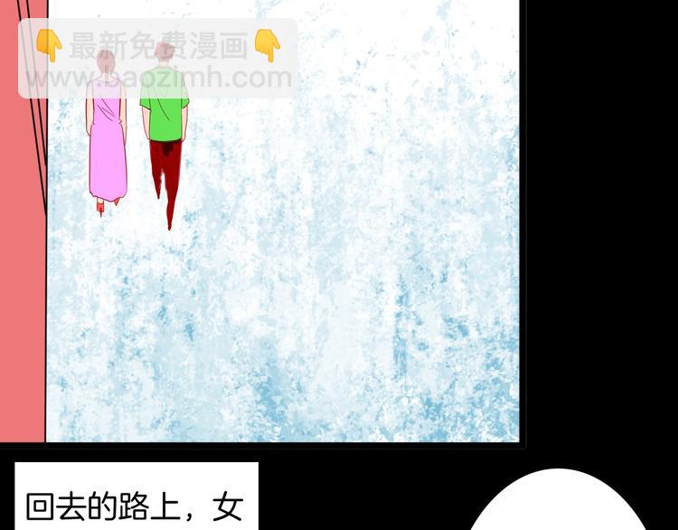 山林怪談 - 第122話 盆景藝術家（下）(1/4) - 3