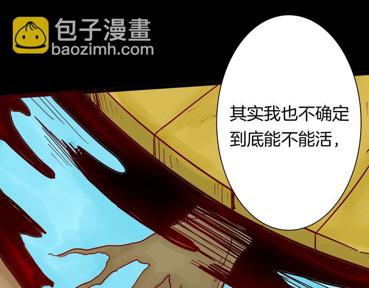 山林怪談 - 第122話 盆景藝術家（下）(1/4) - 1