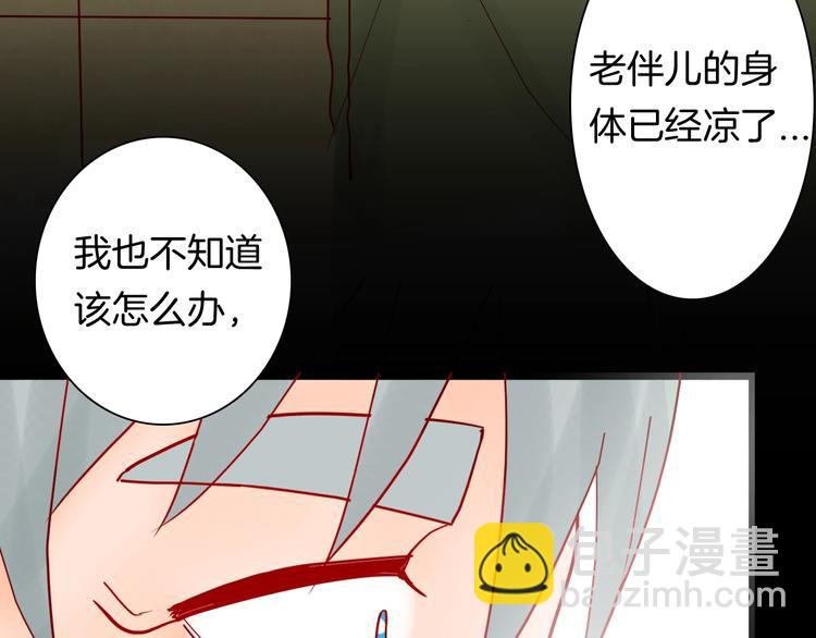 山林怪談 - 第122話 盆景藝術家（下）(1/4) - 2