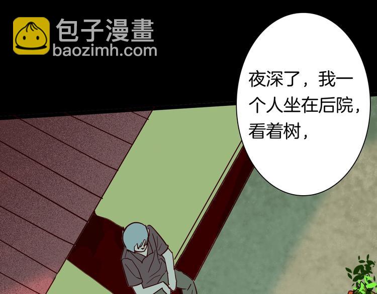 山林怪談 - 第122話 盆景藝術家（下）(2/4) - 2