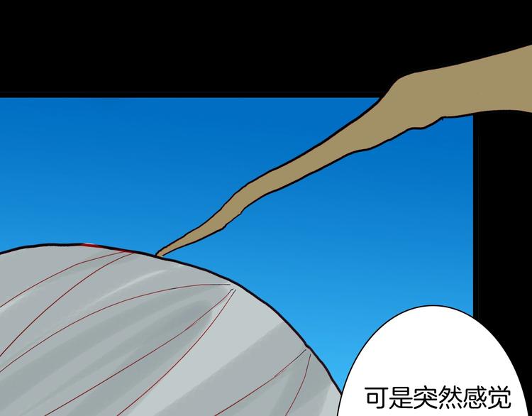 山林怪談 - 第122話 盆景藝術家（下）(2/4) - 4