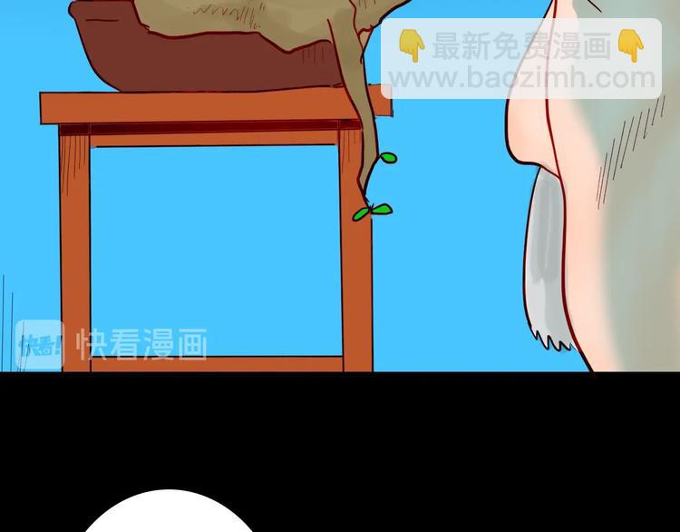 山林怪談 - 第122話 盆景藝術家（下）(2/4) - 7