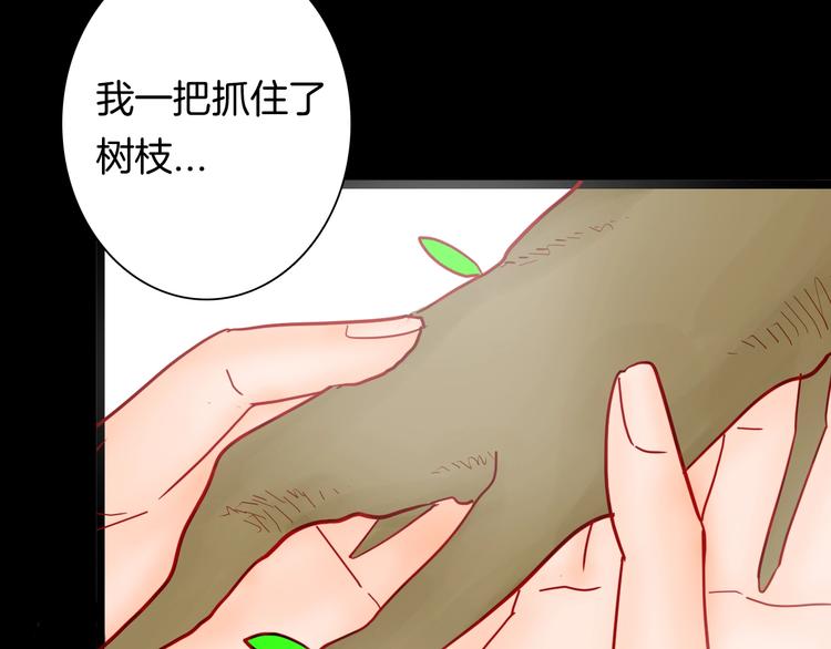 山林怪談 - 第122話 盆景藝術家（下）(2/4) - 8