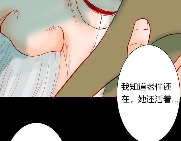 山林怪談 - 第122話 盆景藝術家（下）(2/4) - 3