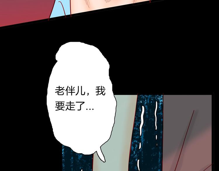 山林怪談 - 第122話 盆景藝術家（下）(2/4) - 1