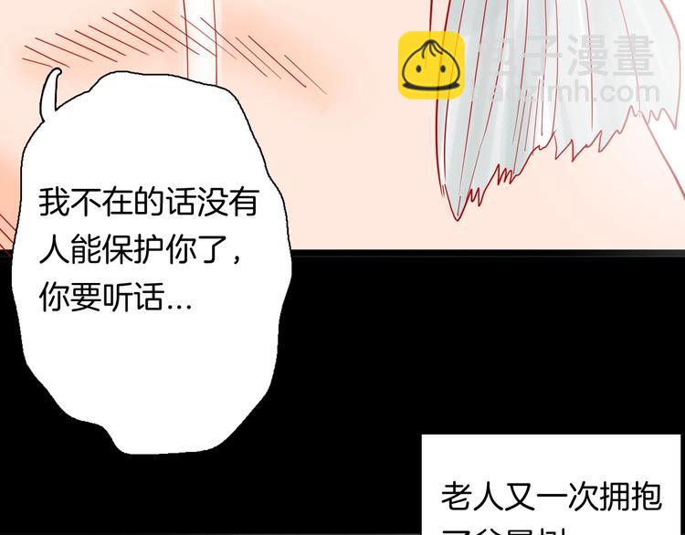 山林怪談 - 第122話 盆景藝術家（下）(2/4) - 4