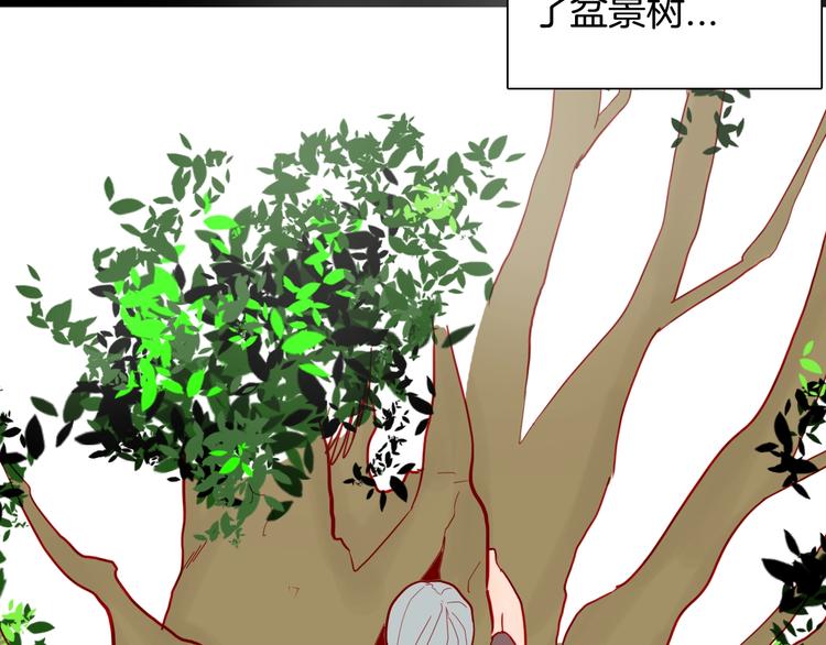 山林怪談 - 第122話 盆景藝術家（下）(2/4) - 5