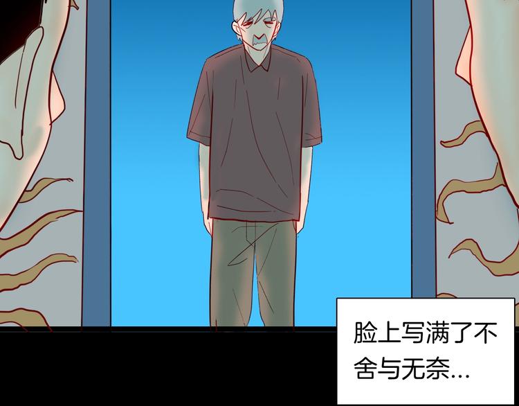 山林怪談 - 第122話 盆景藝術家（下）(2/4) - 1