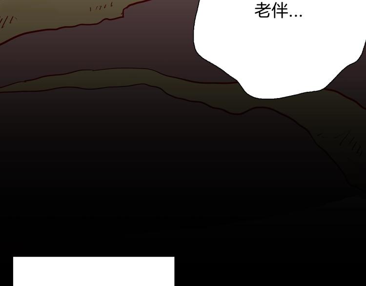 山林怪談 - 第122話 盆景藝術家（下）(2/4) - 3