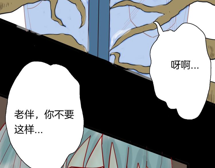 山林怪談 - 第122話 盆景藝術家（下）(2/4) - 5