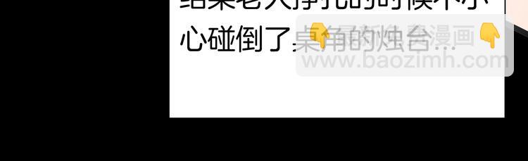 山林怪談 - 第122話 盆景藝術家（下）(2/4) - 1