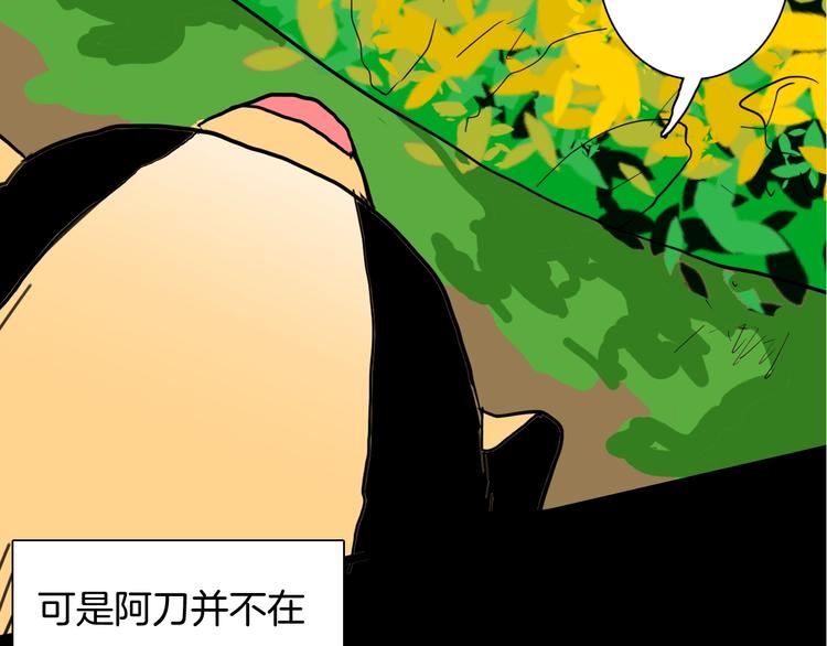 山林怪談 - 第124話 拯救(3/4) - 6