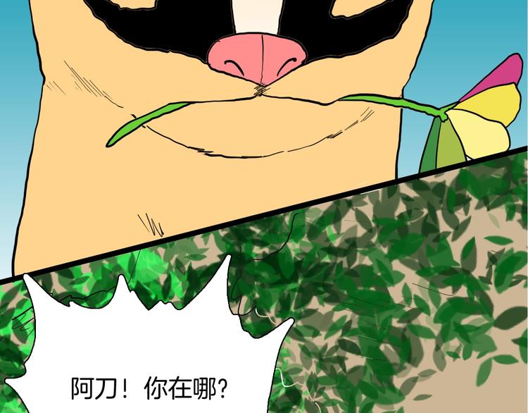 山林怪談 - 第124話 拯救(3/4) - 8