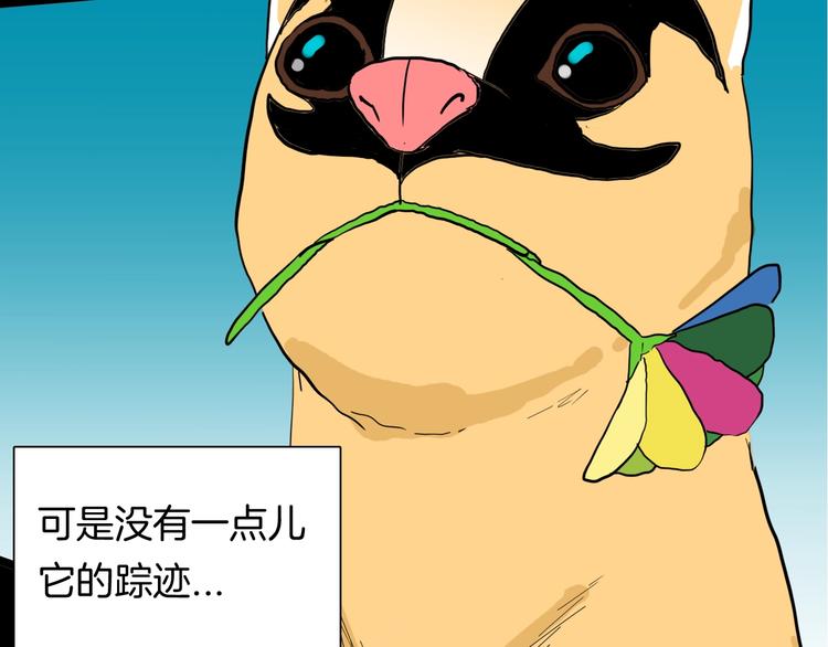 山林怪談 - 第124話 拯救(3/4) - 4