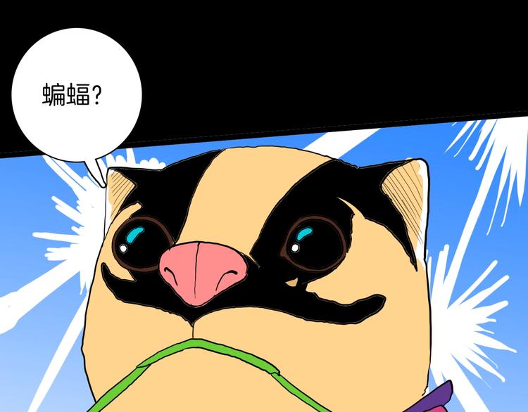 山林怪談 - 第124話 拯救(3/4) - 1