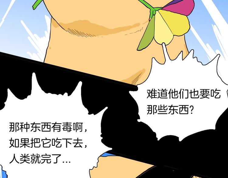 山林怪談 - 第124話 拯救(3/4) - 2