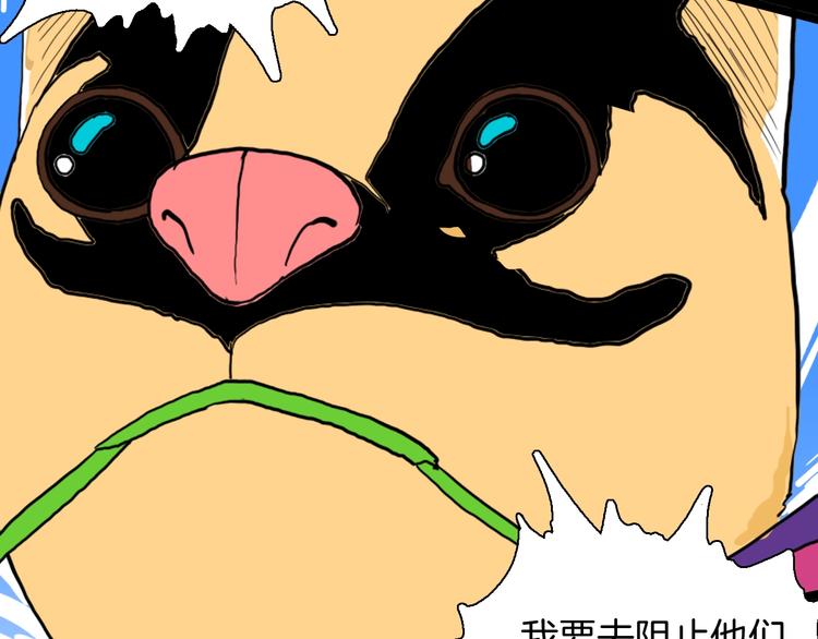 山林怪談 - 第124話 拯救(3/4) - 3