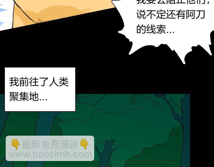 山林怪談 - 第124話 拯救(3/4) - 4