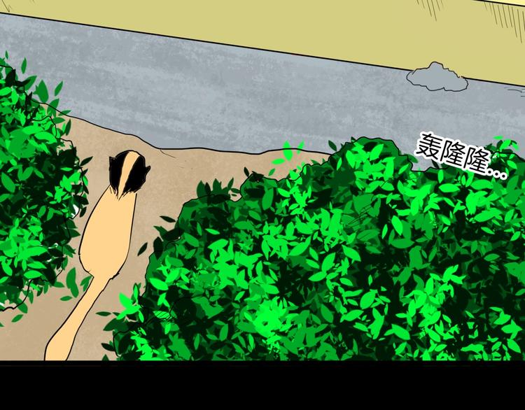 山林怪談 - 第124話 拯救(3/4) - 4