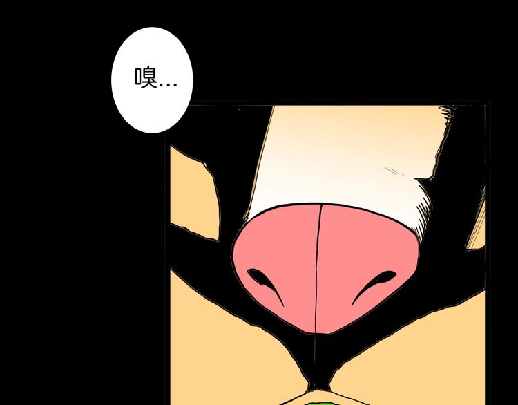 山林怪談 - 第124話 拯救(3/4) - 5