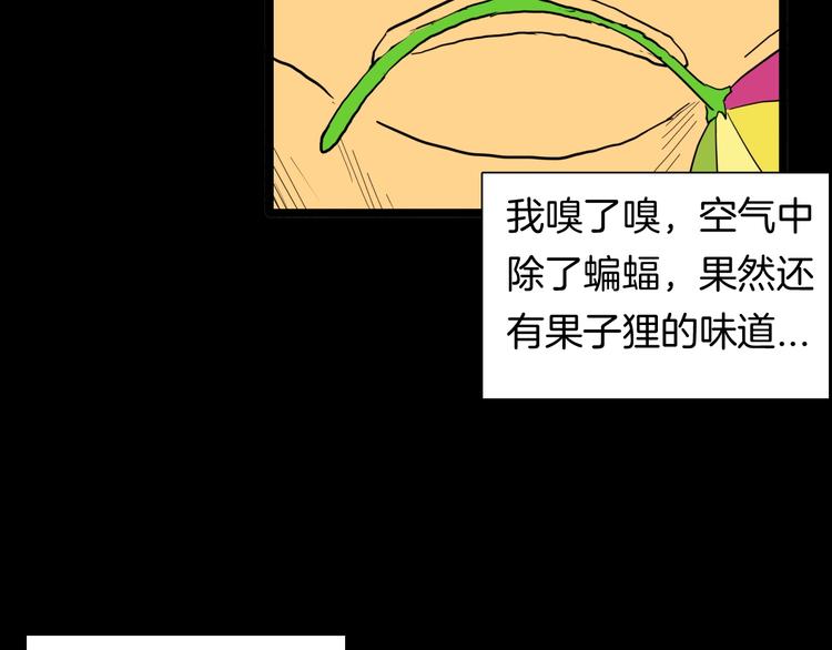 山林怪談 - 第124話 拯救(3/4) - 6