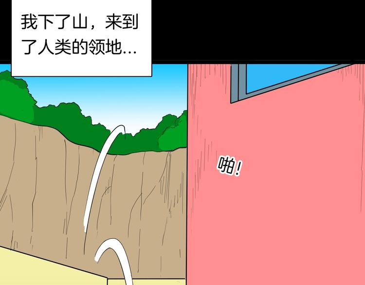 山林怪談 - 第124話 拯救(3/4) - 7