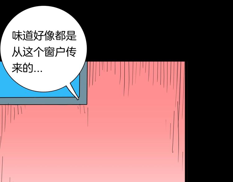 山林怪談 - 第124話 拯救(3/4) - 1