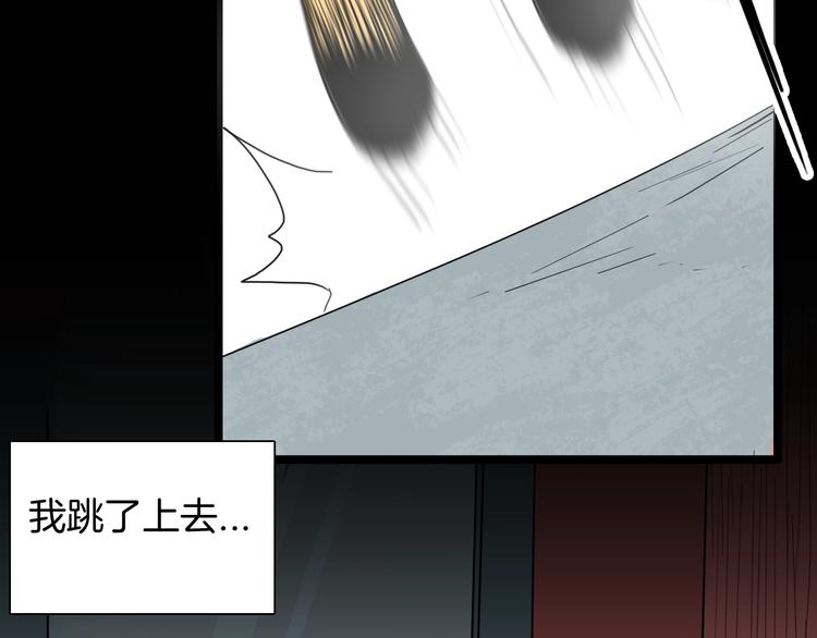 山林怪談 - 第124話 拯救(3/4) - 3