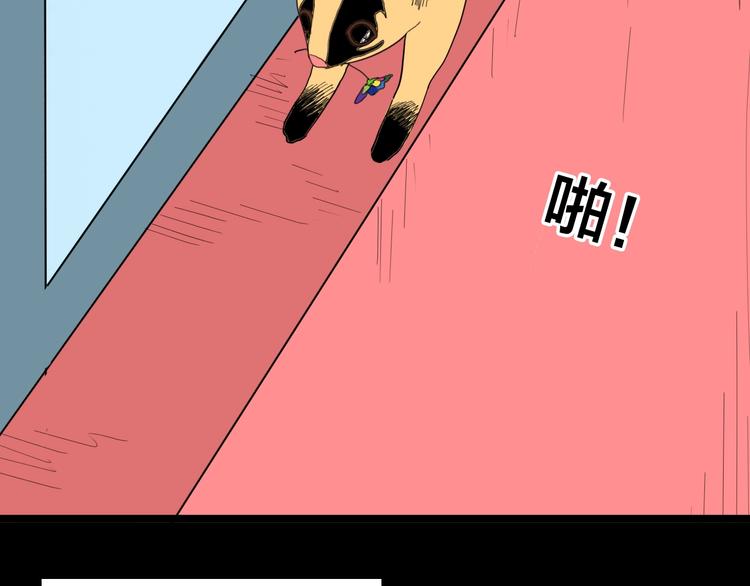 山林怪談 - 第124話 拯救(3/4) - 5