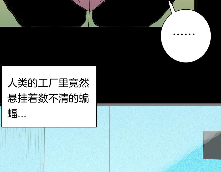 山林怪談 - 第124話 拯救(3/4) - 7