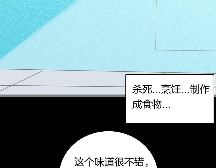 山林怪談 - 第124話 拯救(3/4) - 2