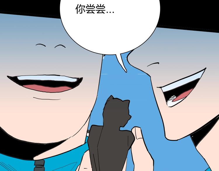 山林怪談 - 第124話 拯救(3/4) - 3