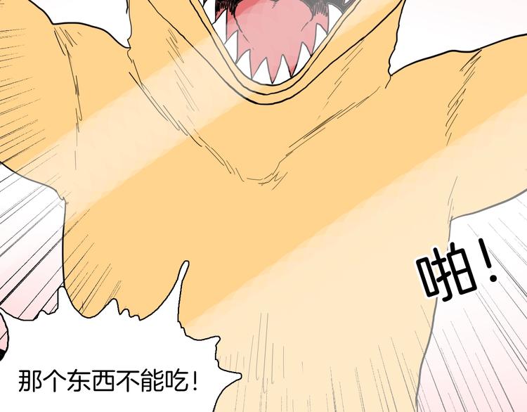 山林怪談 - 第124話 拯救(3/4) - 6