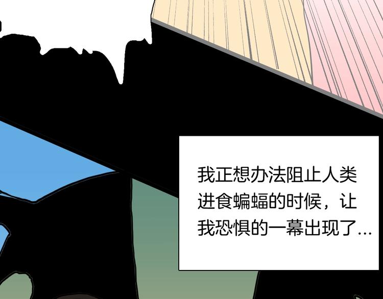 山林怪談 - 第124話 拯救(3/4) - 7