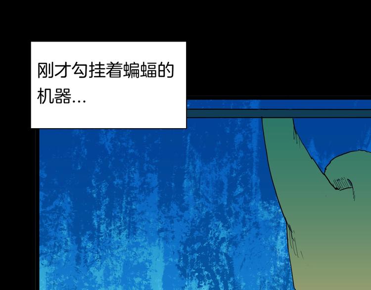 山林怪談 - 第124話 拯救(3/4) - 1