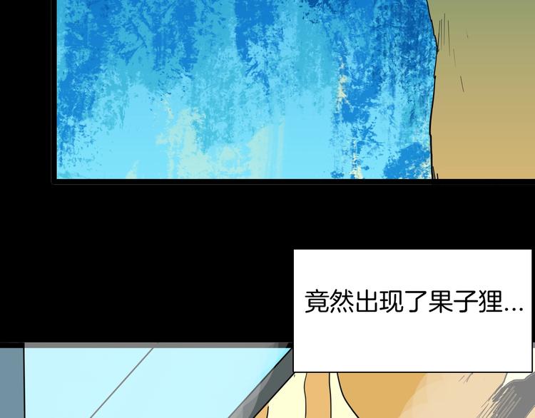 山林怪談 - 第124話 拯救(3/4) - 2