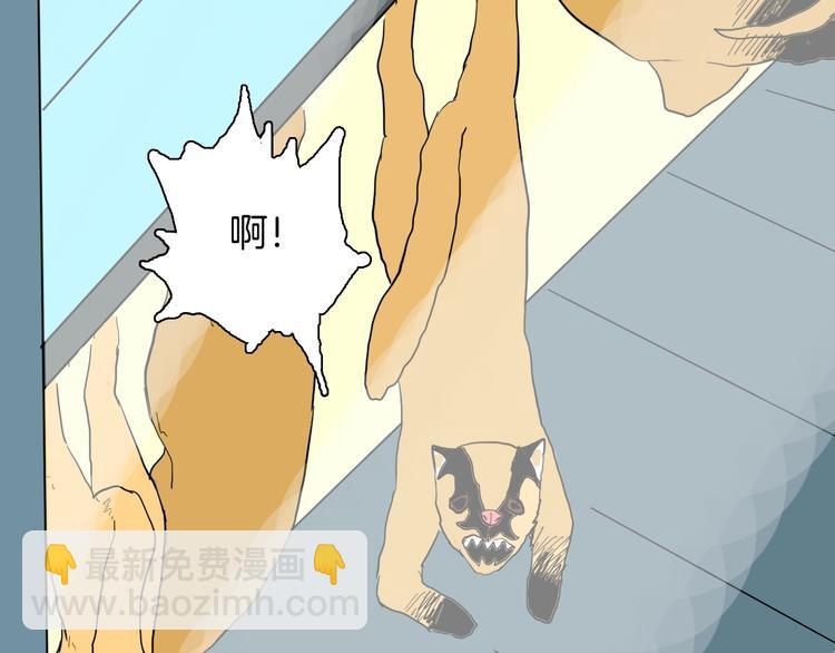 山林怪談 - 第124話 拯救(3/4) - 3