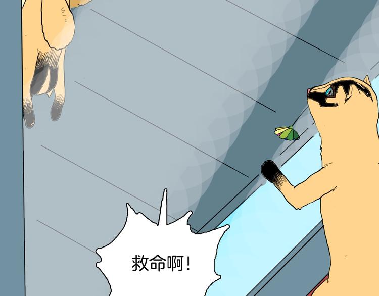 山林怪談 - 第124話 拯救(3/4) - 4