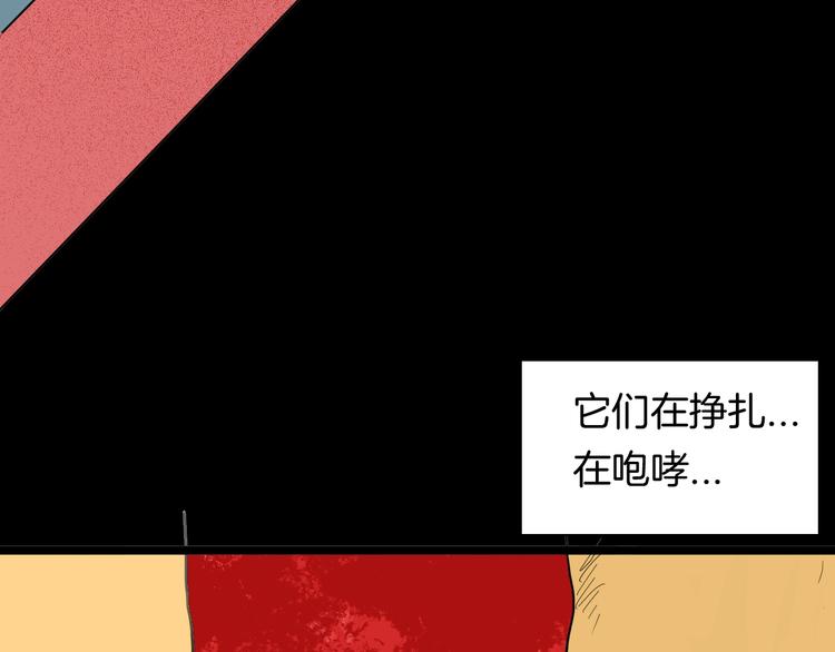 山林怪談 - 第124話 拯救(3/4) - 6