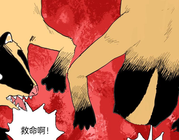 山林怪談 - 第124話 拯救(4/4) - 5