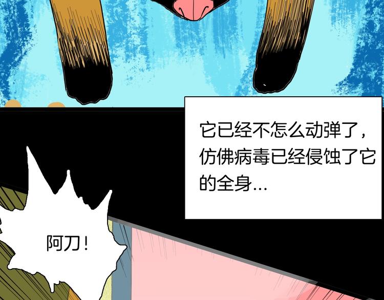 山林怪談 - 第124話 拯救(4/4) - 1