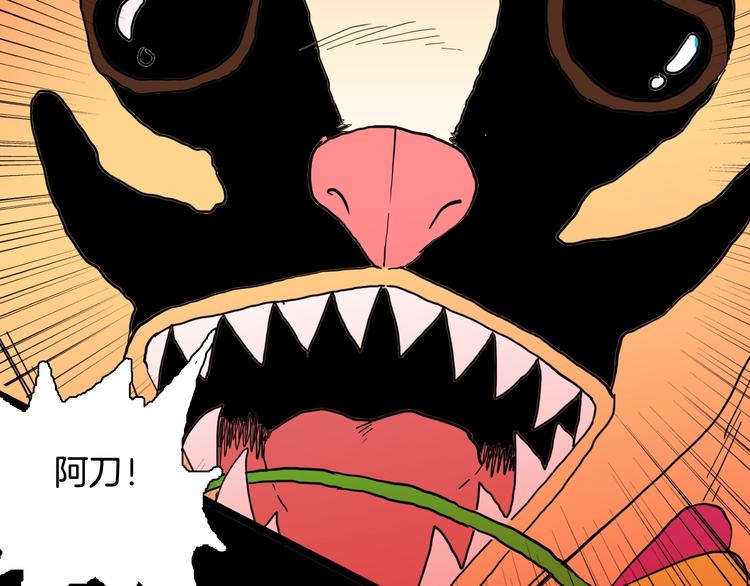 山林怪談 - 第124話 拯救(4/4) - 6