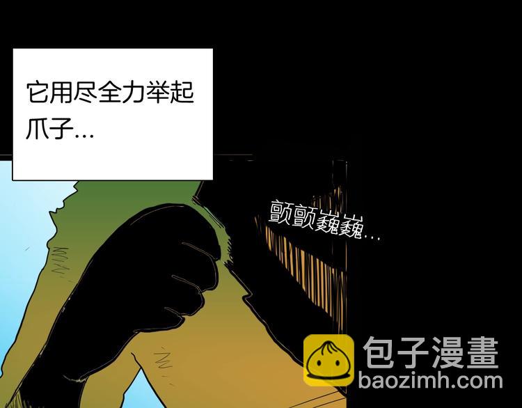 山林怪談 - 第124話 拯救(4/4) - 1