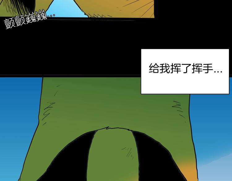 山林怪談 - 第124話 拯救(4/4) - 2