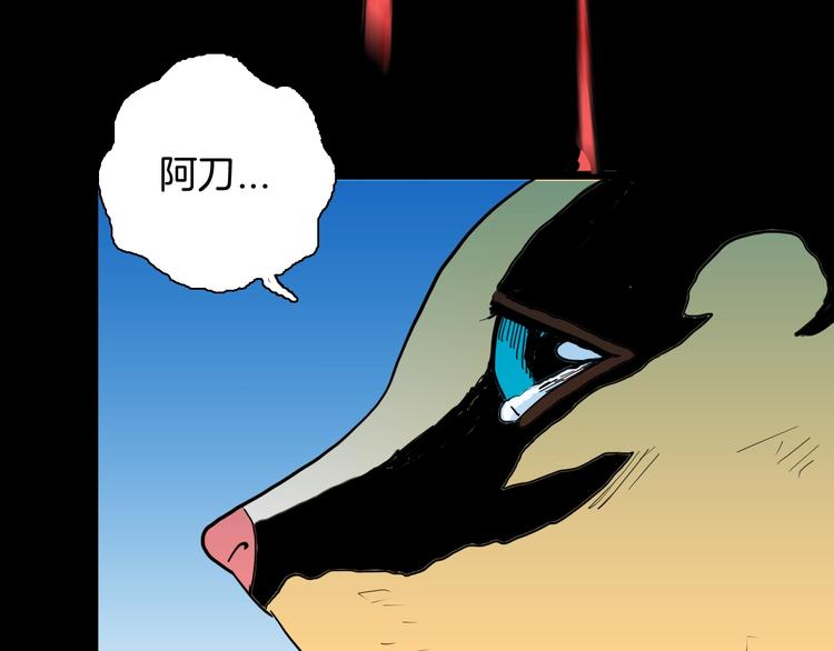 山林怪談 - 第124話 拯救(4/4) - 2