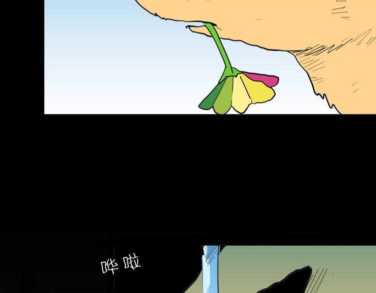 山林怪談 - 第124話 拯救(4/4) - 3