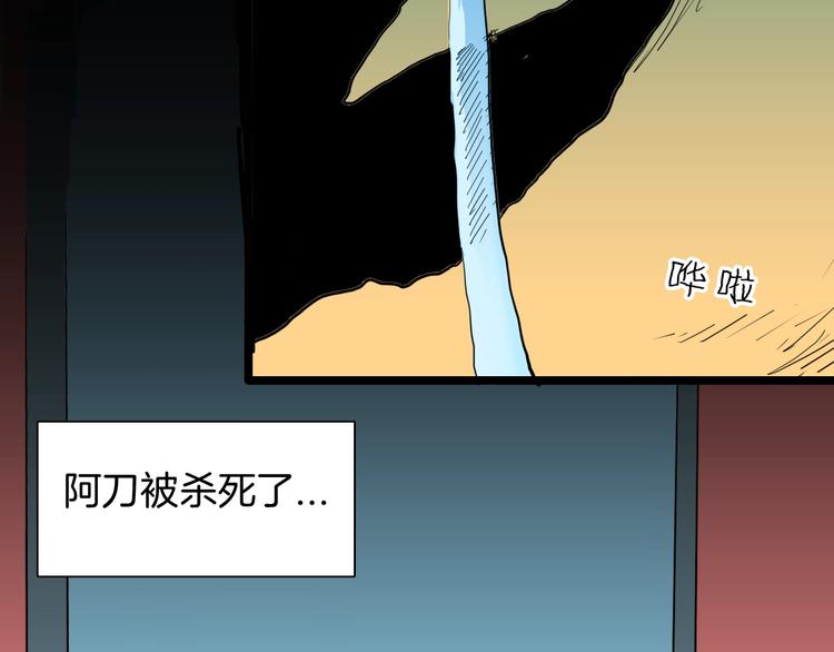 山林怪談 - 第124話 拯救(4/4) - 4