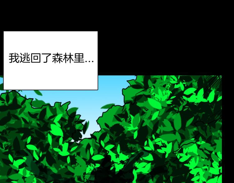 山林怪談 - 第124話 拯救(4/4) - 7