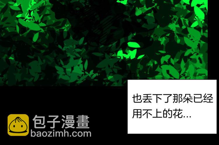 山林怪談 - 第124話 拯救(4/4) - 1