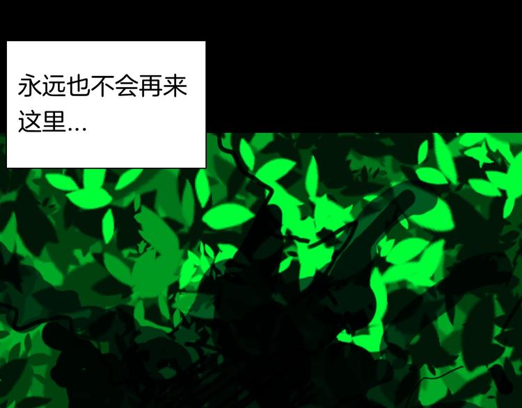 山林怪談 - 第124話 拯救(4/4) - 2